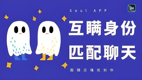soul恋爱铃匹配不到附近的人？